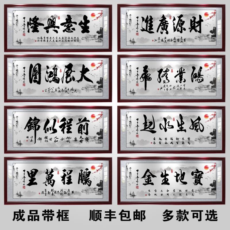 业精于勤字画书法老板书房客厅装饰画企业励志牌匾墙壁办公室挂画