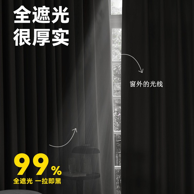 全遮光主卧2025新款客厅遮阳隔热防晒100不透光加厚定制窗帘图片