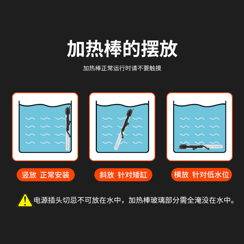 博宇鱼缸加热棒热带鱼加热加温器智能带液显温度水族箱电热恒温棒