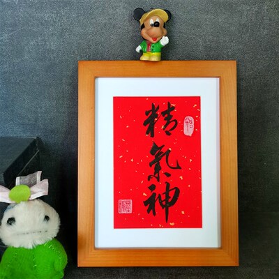 和为贵精气神古墨手写书法摆件桌面摆台字画装饰书房励志书法定制
