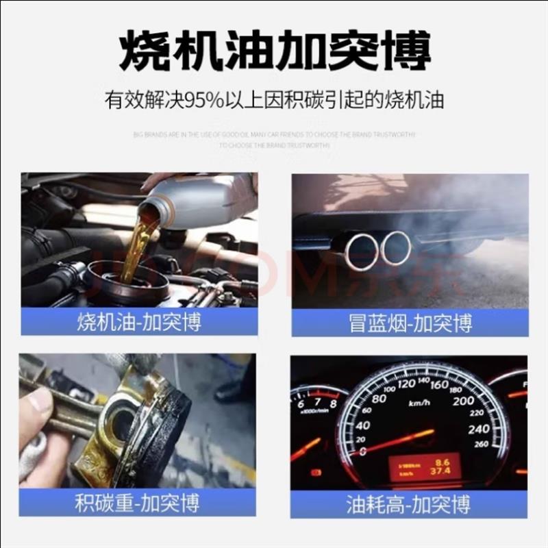 突博燃油宝除碳剂汽油添加剂汽车除积碳清洗剂