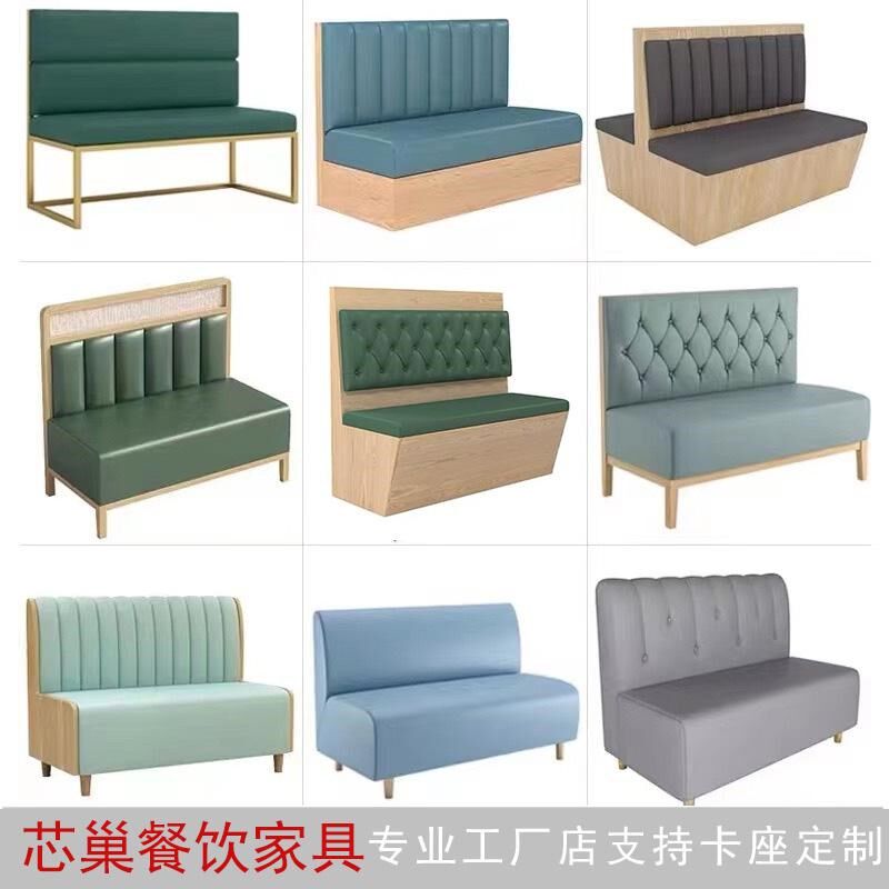 卡座沙发定制餐厅饭店靠墙咖啡厅烧烤店奶茶店港式火锅店实木商用