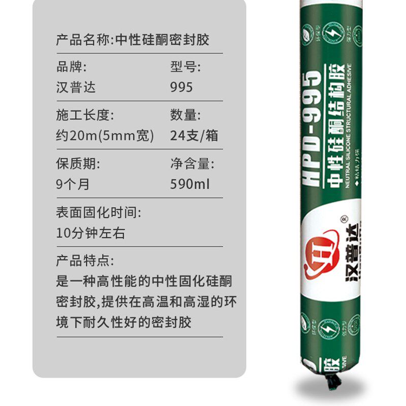 995中性硅酮结构胶快干型厂家包邮透明幕墙建筑耐候玻璃胶密封胶