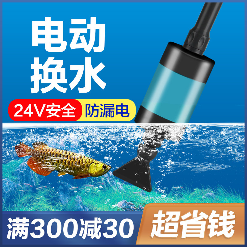 创宁鱼缸换水神器自动电动抽水吸水泵洗沙吸鱼粪便器鱼缸清洗神器