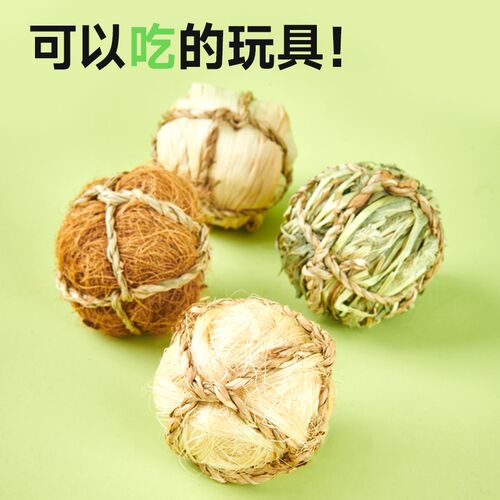 鹦鹉啃咬玩具解压解闷藤球串虎皮玄凤牡丹奖励陪伴防止抑郁专用品