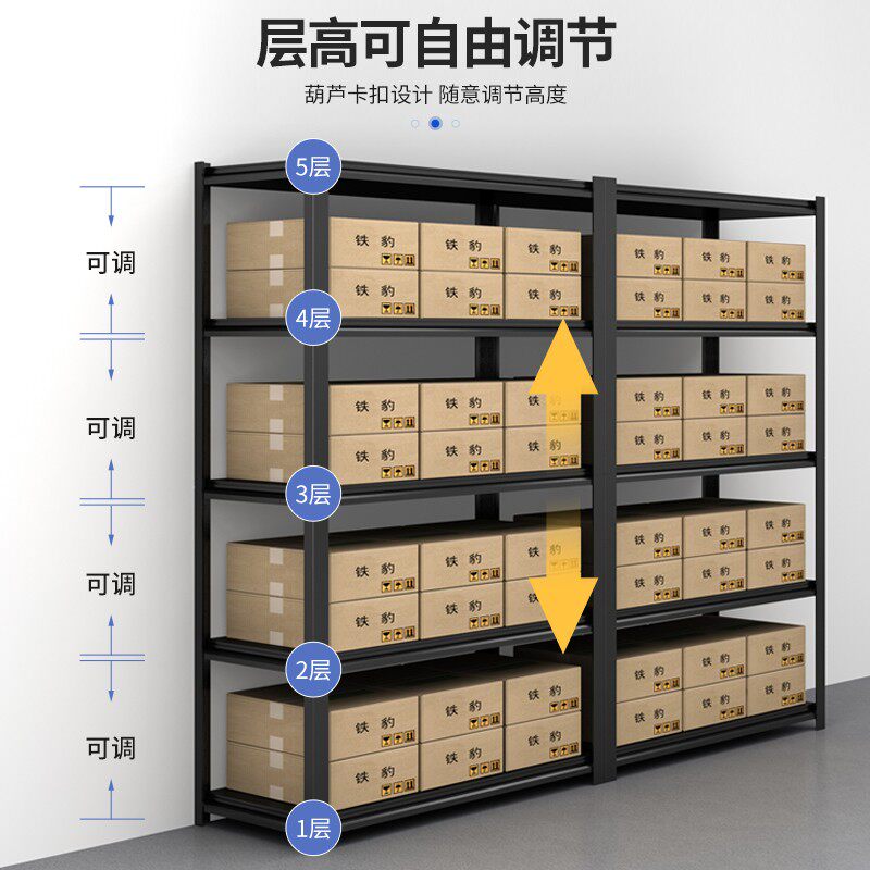 钢虎仓储家用货架置物架多层仓库地下室储物展示收纳金属杂物架子
