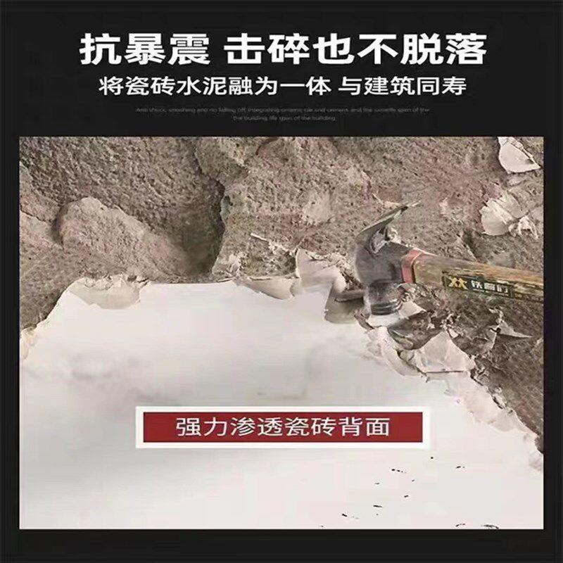 黑豹瓷砖超强背涂胶粘合剂磁砖修补胶空鼓专用胶背胶墙砖胶贴砖
