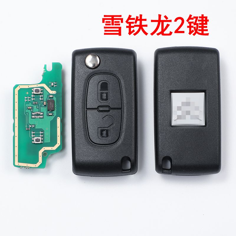 适用于雪铁龙凯旋世嘉C4C5标致23017508爱丽舍308L408遥控车钥匙