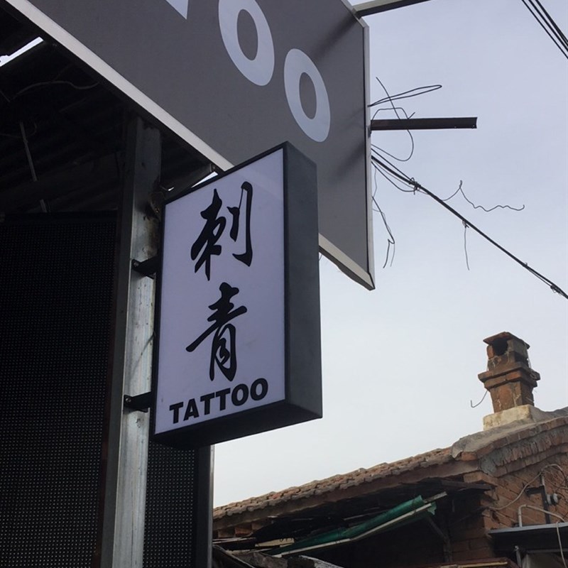 欧式铁艺圆形灯箱LED广告牌挂墙式户外美甲美睫悬挂门头招牌定做