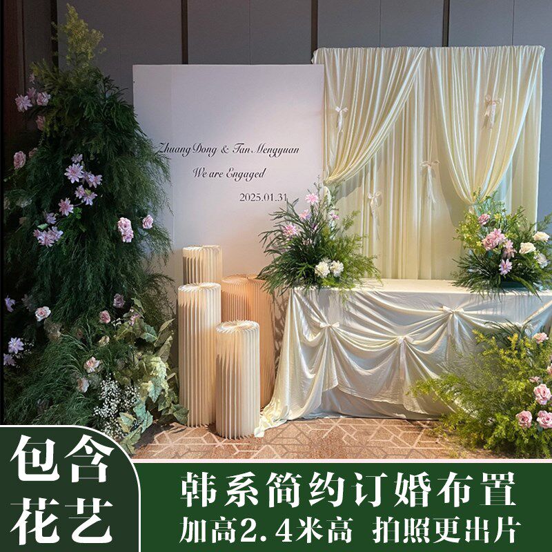 韩式订婚布置装饰高级简约森林系简单大气家里结婚白色kt板背景墙