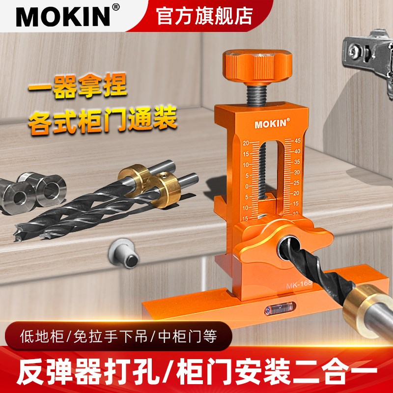 柜门安装辅助器衣橱柜门板反弹器开孔安装定位器快速定位辅助工具