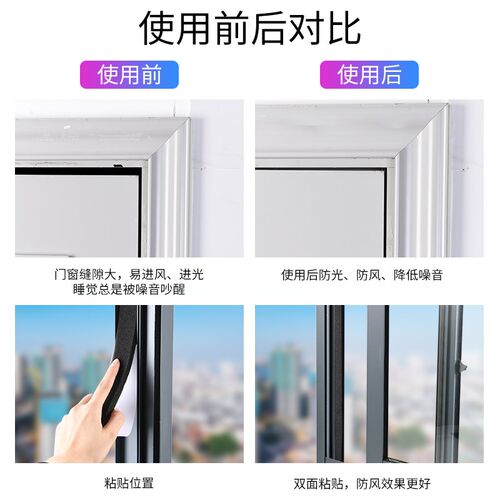 门缝密封条防风窗户贴门窗缝隙漏风胶条挡风冬季防寒保暖封窗神器