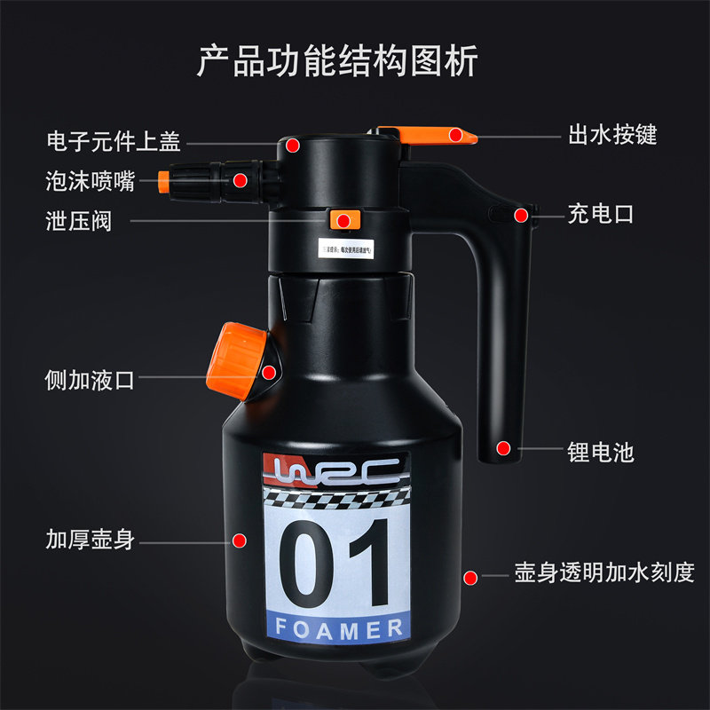 WRC洗车电动泡沫喷壶PA壶清洁家用汽车美容店喷雾神器气压发泡器