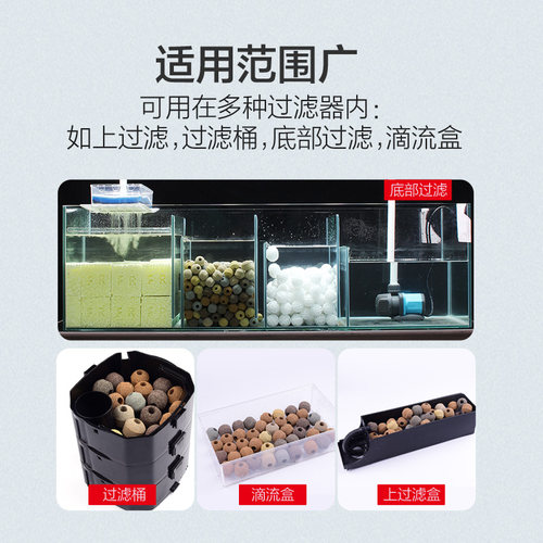 创宁鱼缸过滤材料细菌屋陶瓷环净化水质过滤石纳米石英球净水滤材