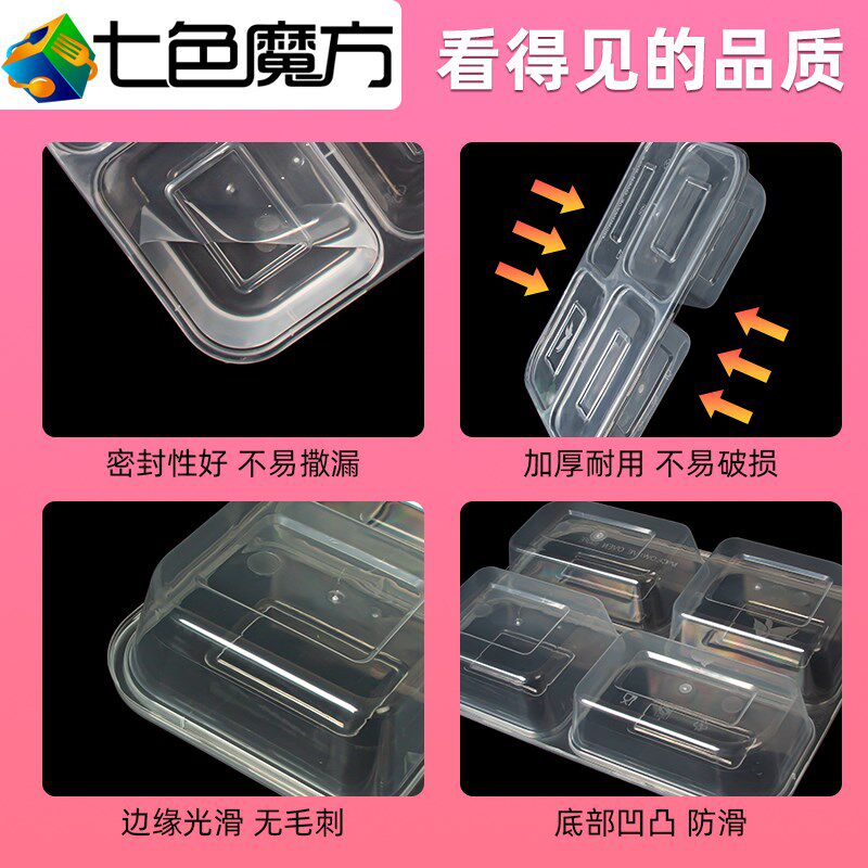 一次性餐盒均分四格外卖打包盒多格分格透明快餐便当饭盒餐盘4隔