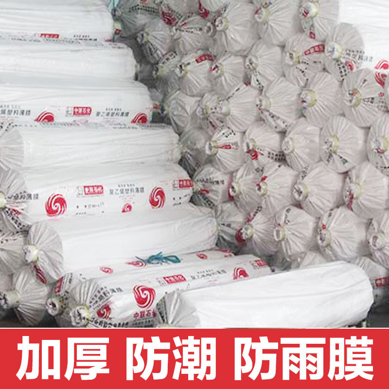 3米膜加厚透明塑料布包装薄膜纸农用2米塑料地膜装修防尘防雨水