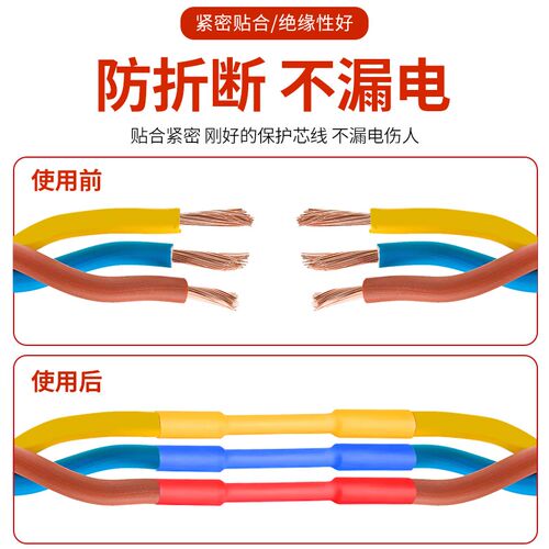 数据线热缩套管绝缘防水 3倍收缩彩色袋装盒装电线保护套