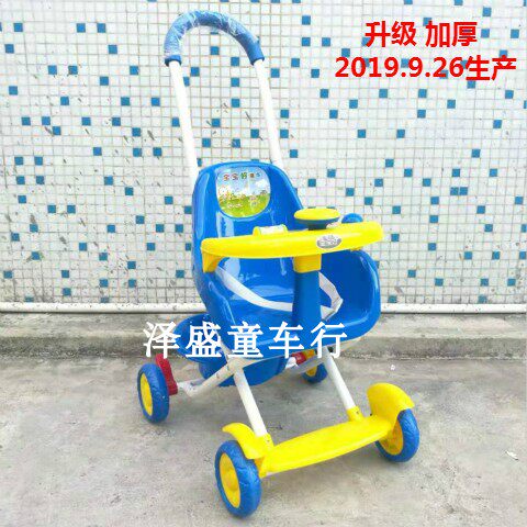 婴儿轻便推车坐椅塑料夏季透气简易易清洗婴儿车儿童宝宝223A餐椅