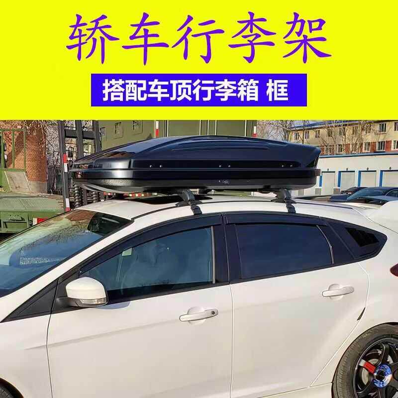 适用BJ40两门款车顶行李架横杆君威传祺M6车顶箱光顶轿车车顶架