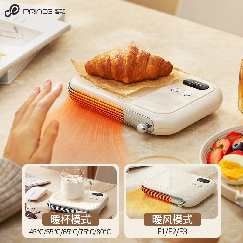 普芝加热杯垫可吹暖风调温保温底座热牛奶神器暖暖杯智能恒温杯垫