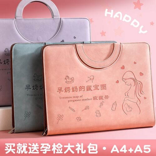 孕检收纳册产检手提包孕期档案册报告单孕妈妈孕妇b超手册本报告