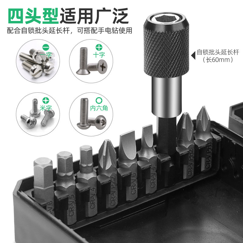 麻花钻头断丝取出器批头电钻款取断丝神器一字十字米子六角螺丝刀