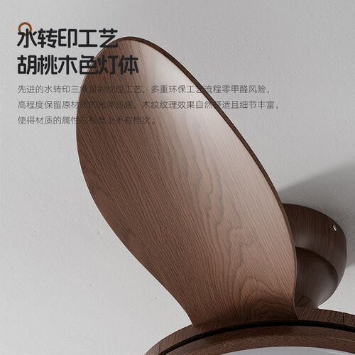 中古风风扇灯客厅灯卧室书房灯静音护眼新中式智能胡桃木色吊扇灯