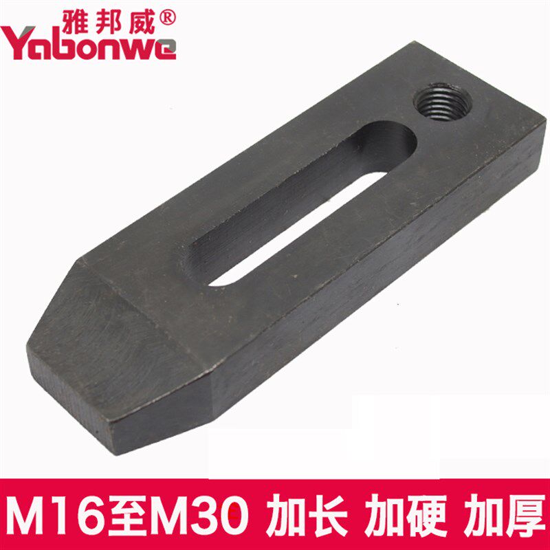 特硬模具压板压规夹具马铁冲床数控机床压板M16M20M24M30加大宽长
