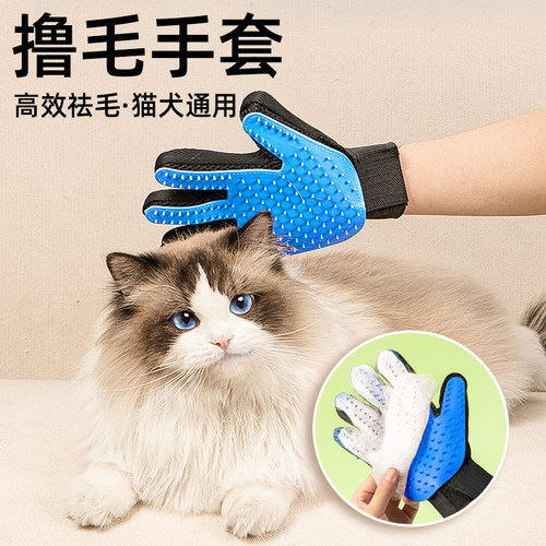 撸猫手套去浮毛除毛神器宠物清洁防咬猫专用梳子梳毛猫咪用品大全