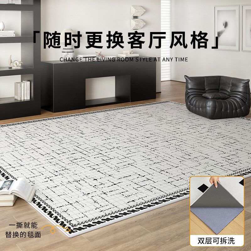 可拆洗地毯客厅2024新款法式轻奢高级黑白格子可机洗卧室沙发地垫