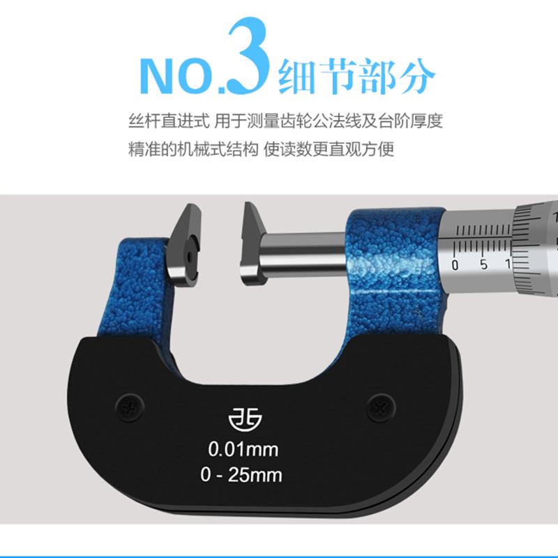 青海青量鸭嘴型千分尺长嘴型外径千分尺公法线尺0-25 25-50mm0.01