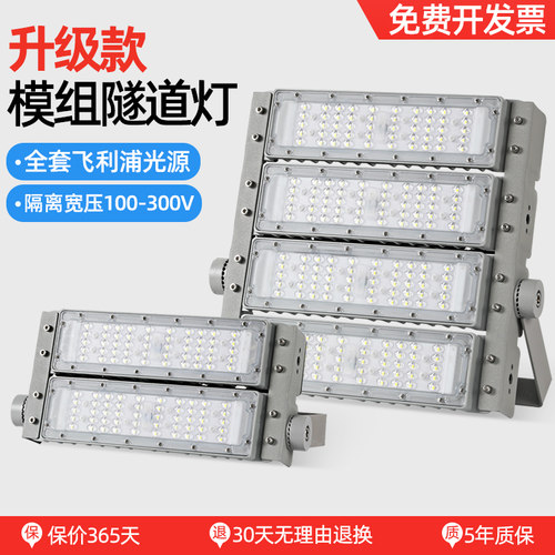 led模组隧道灯户外防水150W200W泛光投光灯高杆球场广告牌照明灯