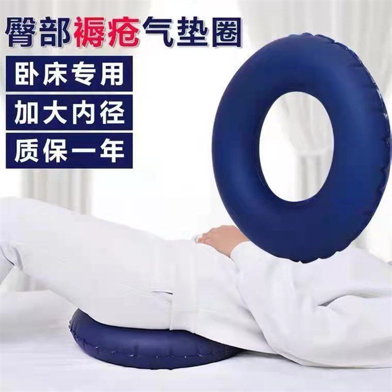 加大款褥疮圈臀部防压疮充气坐垫老人病人卧床尾骨减压气垫圈护理