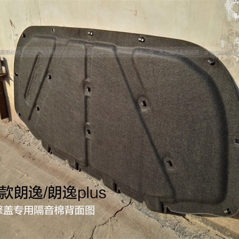 18-21款朗逸PLUS隔音棉 大众新朗逸Plus引擎盖发动机隔音隔热棉