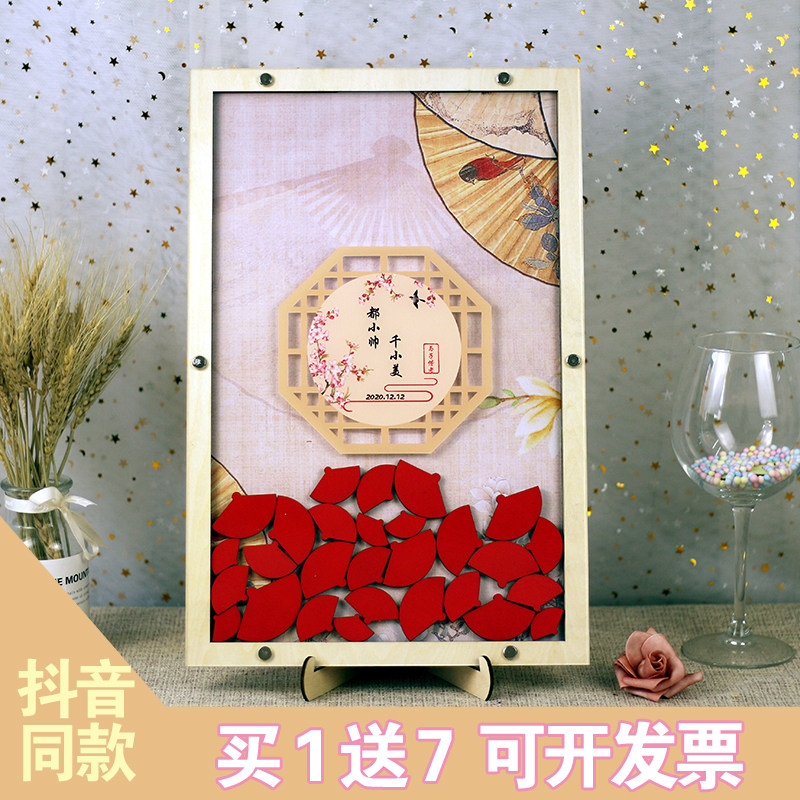 古风国潮扇子创意结婚礼婚庆古典中国风签名簿木片签到板布置定制