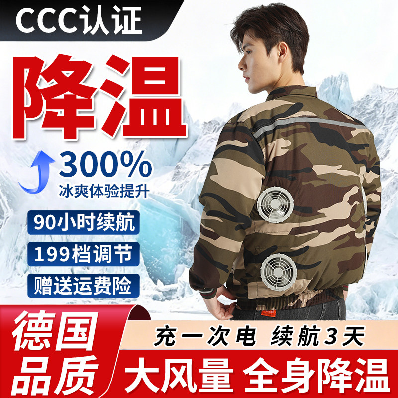 夏季降温空调衣服男带风扇的工作服充电制冷户外工地工人劳保工服