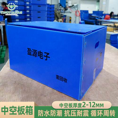 定制中空板周转箱 仓库整理箱加厚可折叠pp钙塑箱中空板周转箱