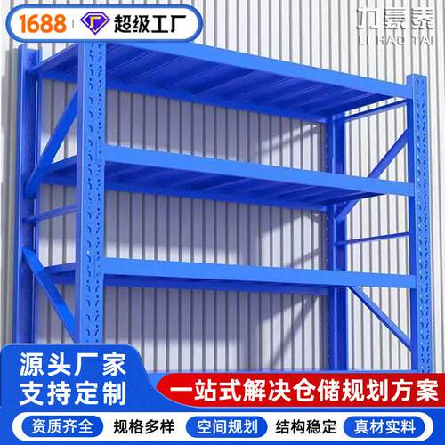 五金货架工具货架电商库房货架轻型中型重型货架展示架冷轧钢