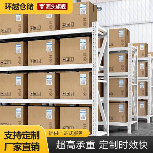 货架置物架五金库房重型中型工厂仓库钢铁架子定制加厚仓储货架