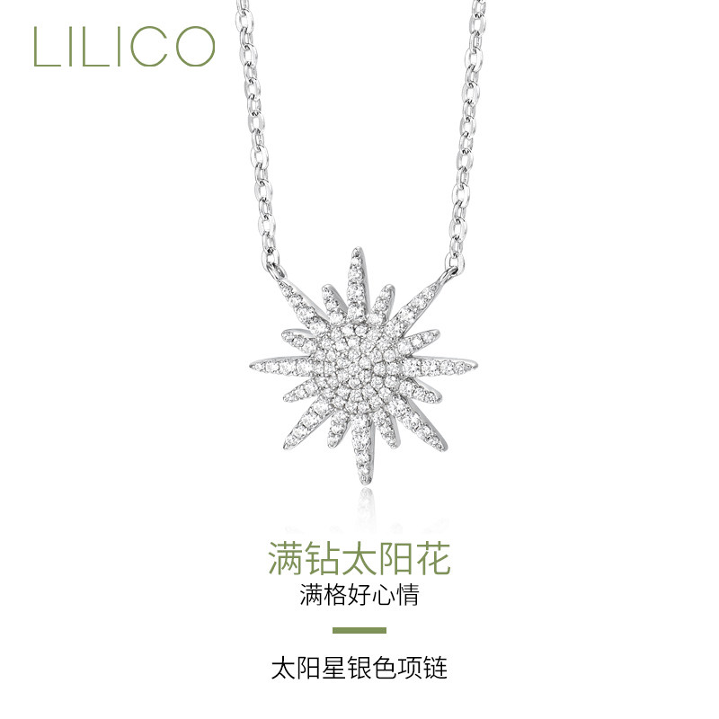LILICO满钻太阳花项链女银色锁骨链简约轻奢设计师款