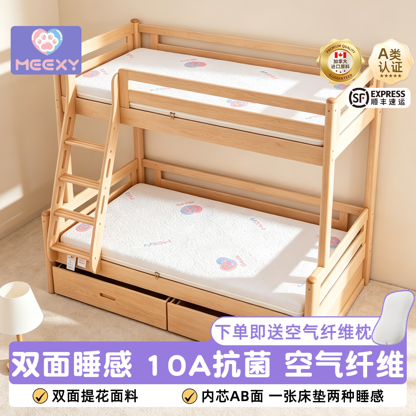 喵心礼儿童护脊床垫可拆洗上下床图片