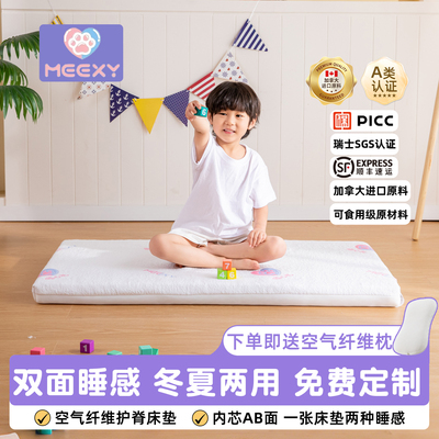 喵心礼儿童护脊床垫可拆洗拼接床