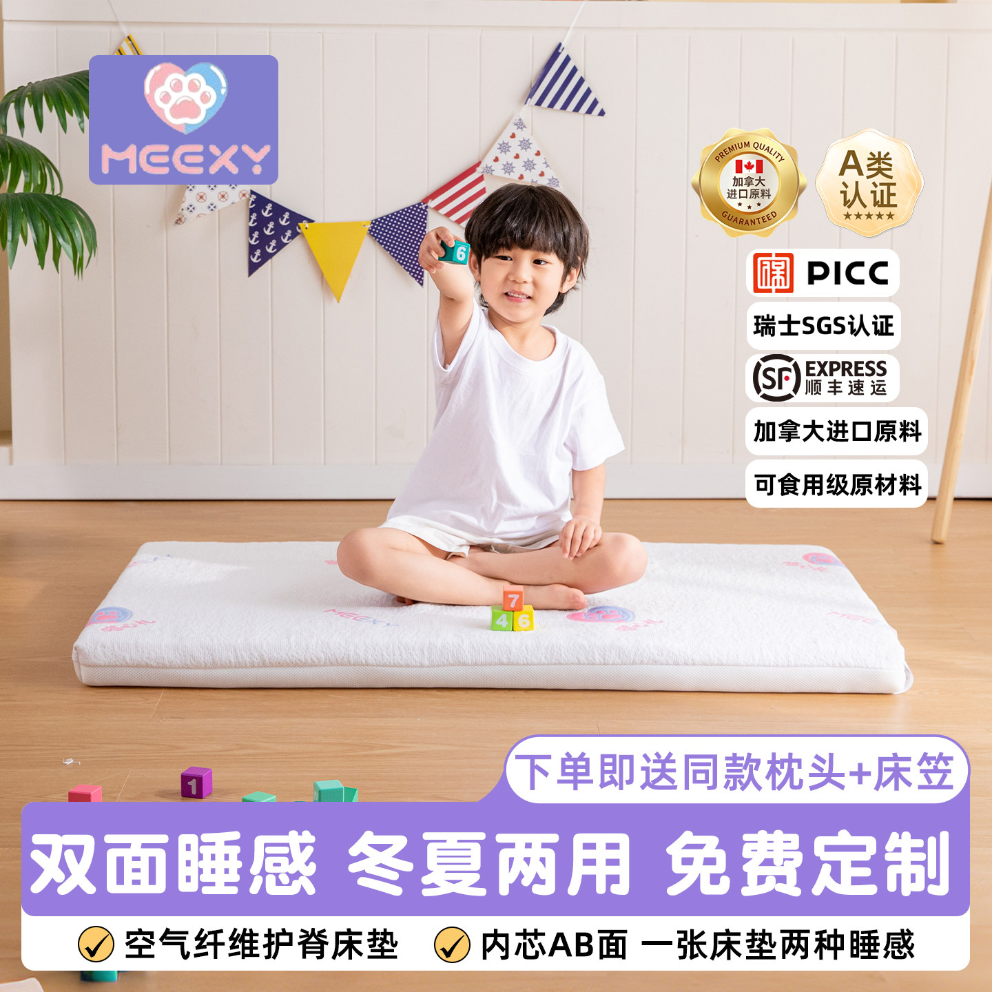 婴儿床垫4d空气纤维新生宝宝定制拼接床垫子可拆洗护脊儿童床垫