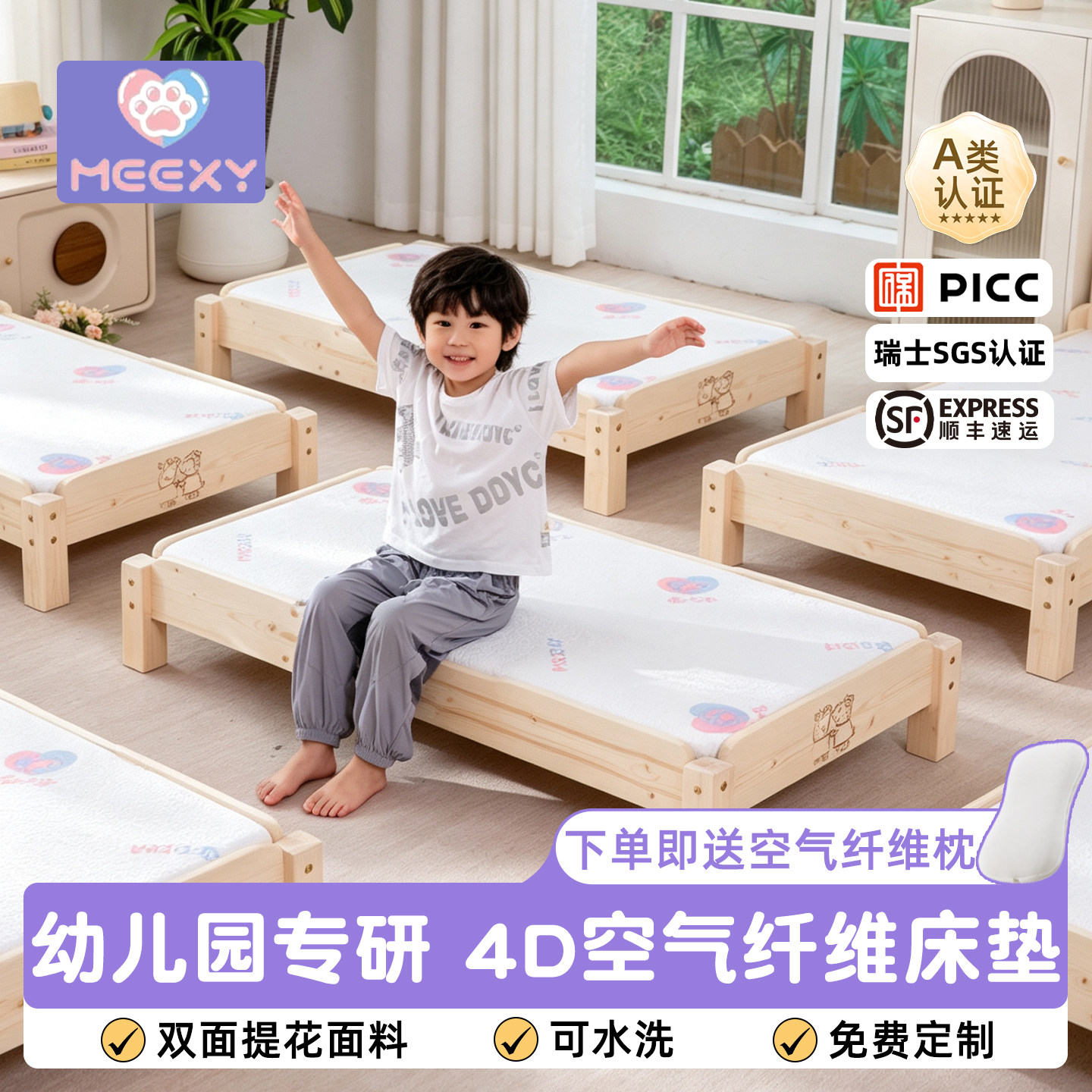 幼儿园床垫儿童专用4d空气纤维定制拼接床宝宝午睡可拆洗床褥子