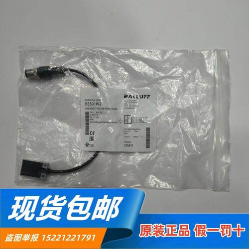 全新原装正品巴鲁夫 BES01W2 BES R01ZC-PAC70B-BP00,2-GS04 现货
