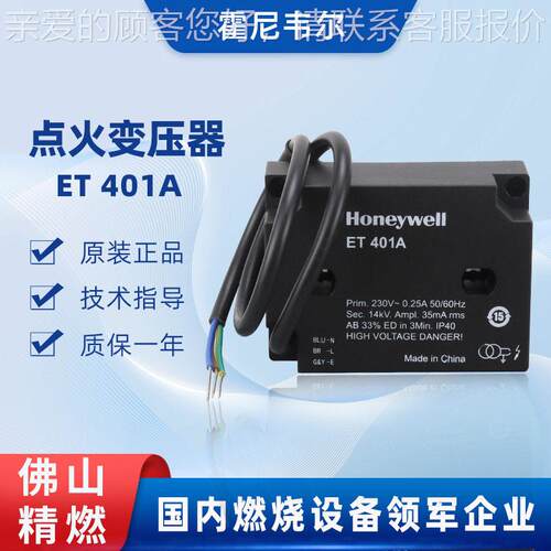 ET401A点火变压器ET402A燃烧机压包配件