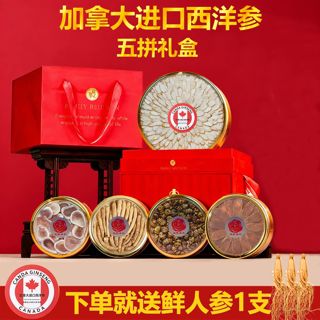 水晶丝绒西洋参礼盒养生滋补品送妈妈长辈节日礼物高级礼品送好友