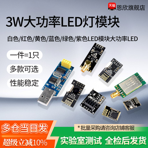 NRF24L01+无线发射接收模块