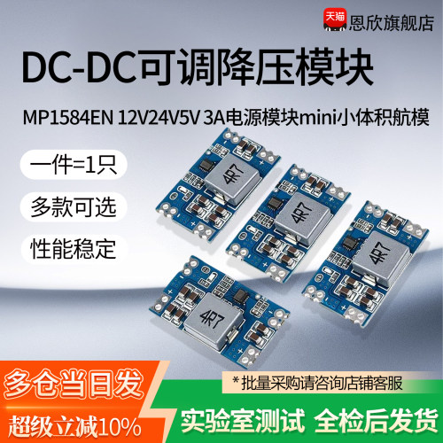DC-DC降压稳压电源模块5A