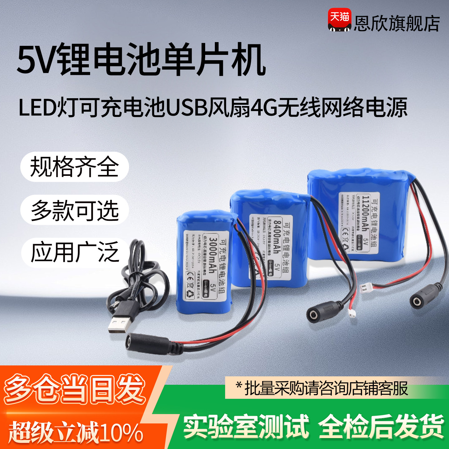 5V锂电池单片机LED灯可充电池